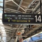 山手線　透かし